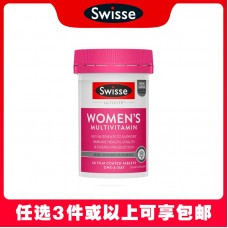 【任选3件包邮】Swisse 斯维诗 女士复合维生素 60粒（澳洲单独发货，不与其它商品混发）